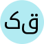 کیارش قنبری