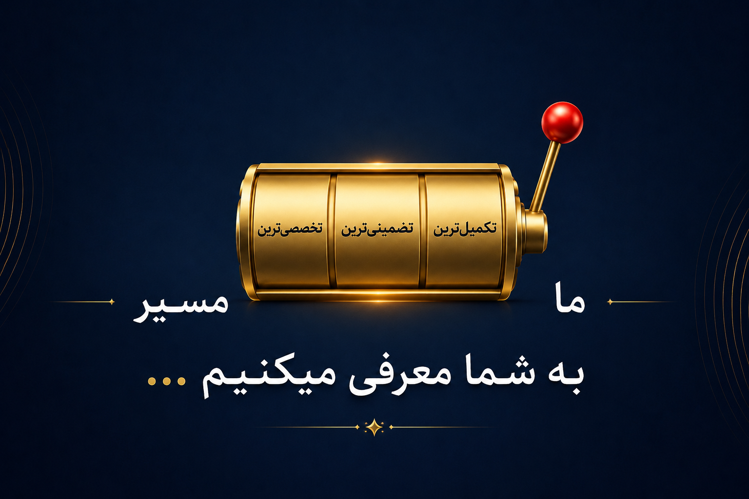 عیارسنجی و ارزیابی خودم از خودم