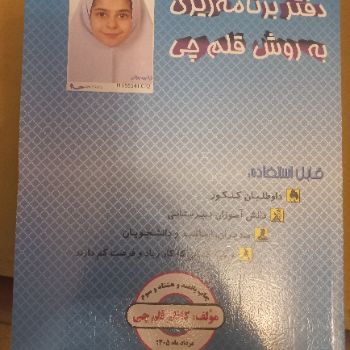 دیانا خداکرم‌زاده